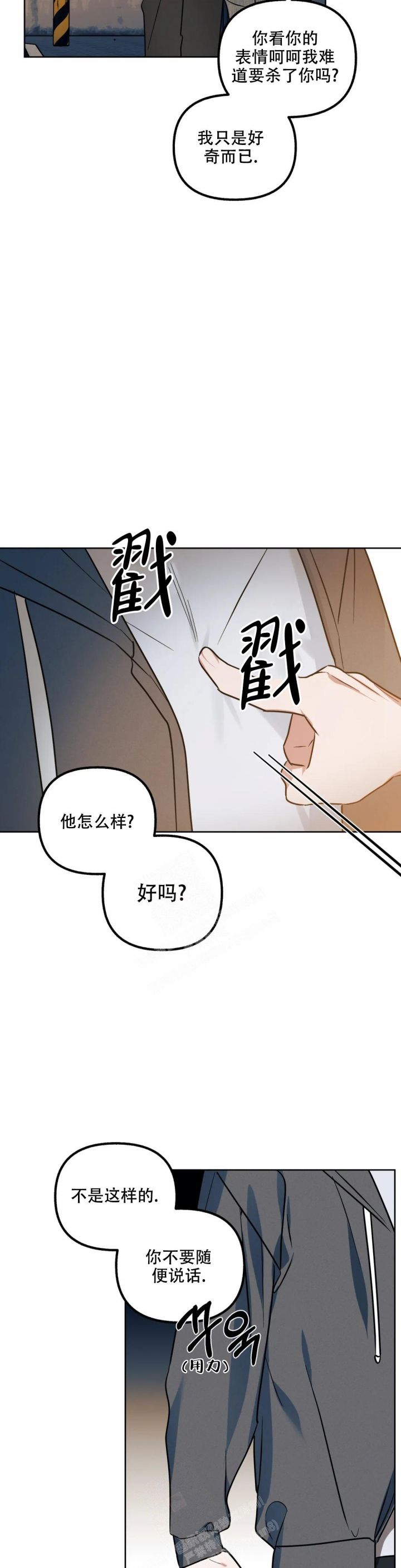 第53话8