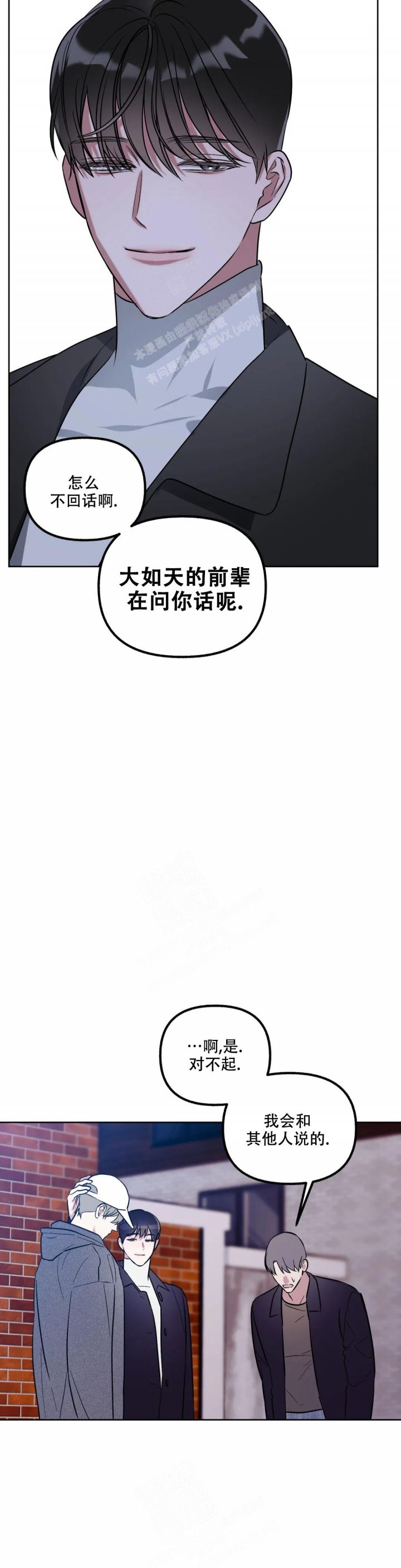 第55话6