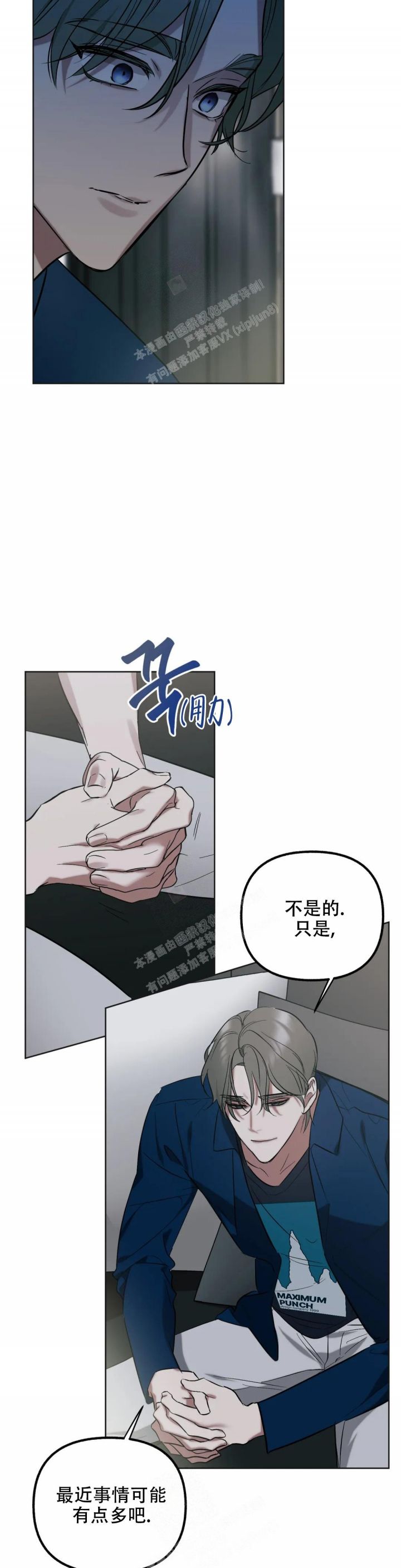 第44话7