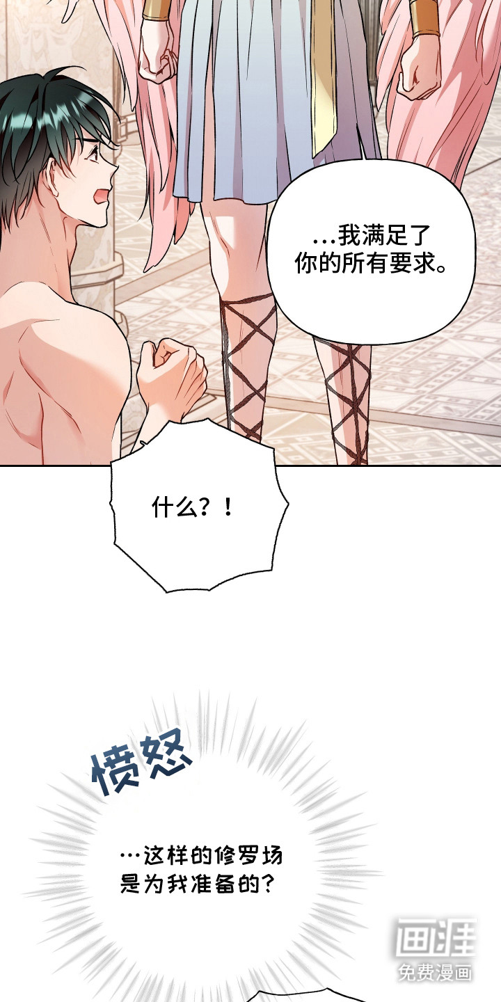 第19话3