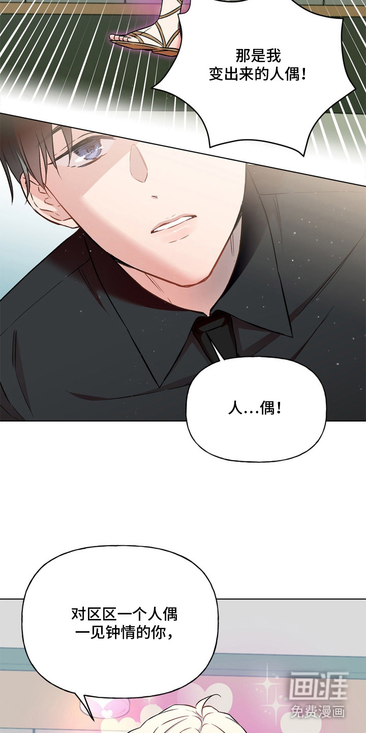 第8话18
