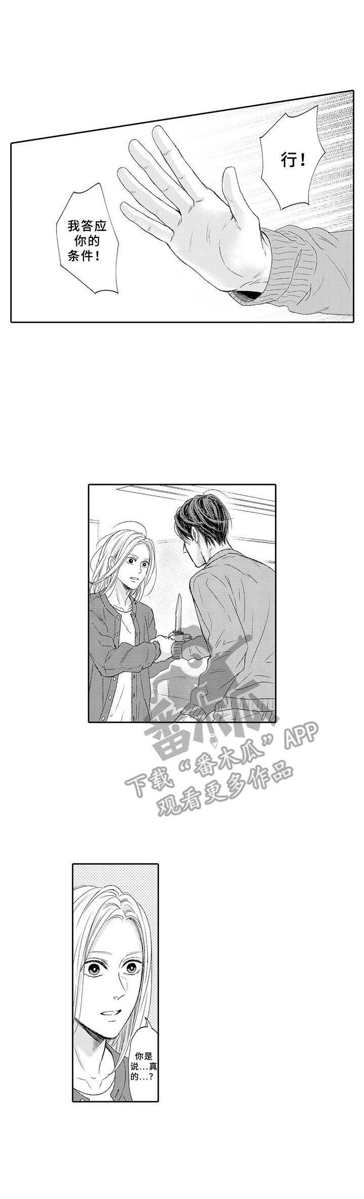 第18话0