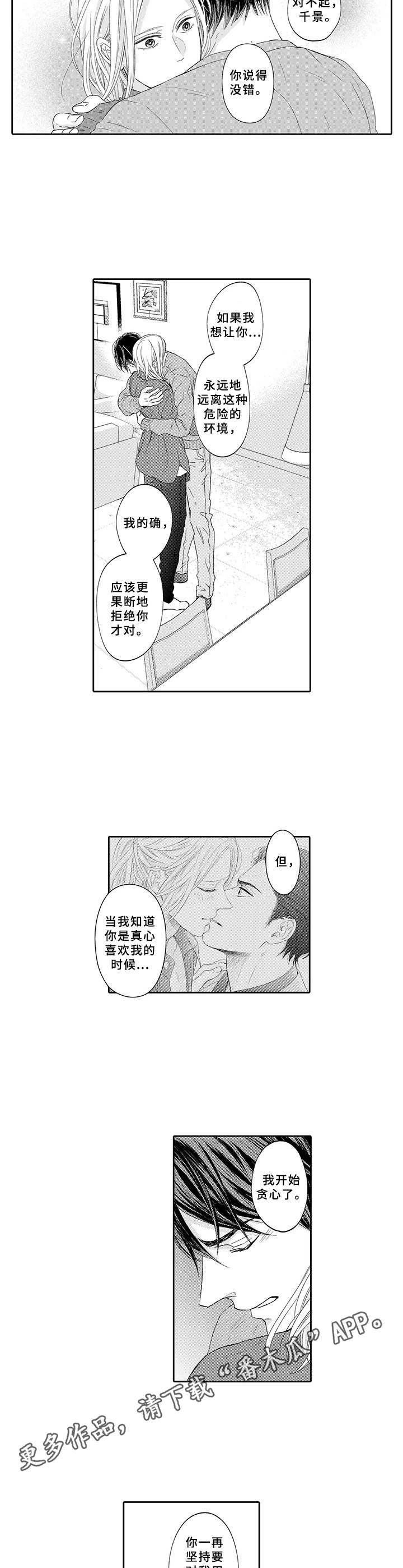 第18话3