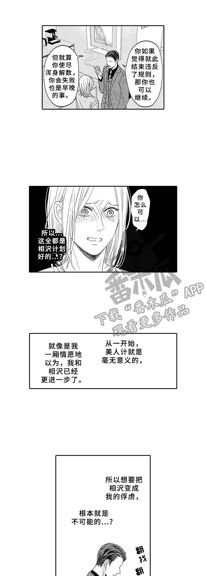 第16话0