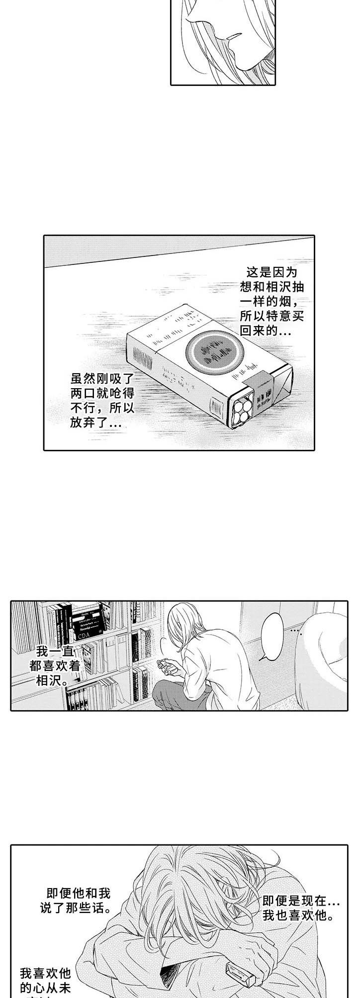 第16话6