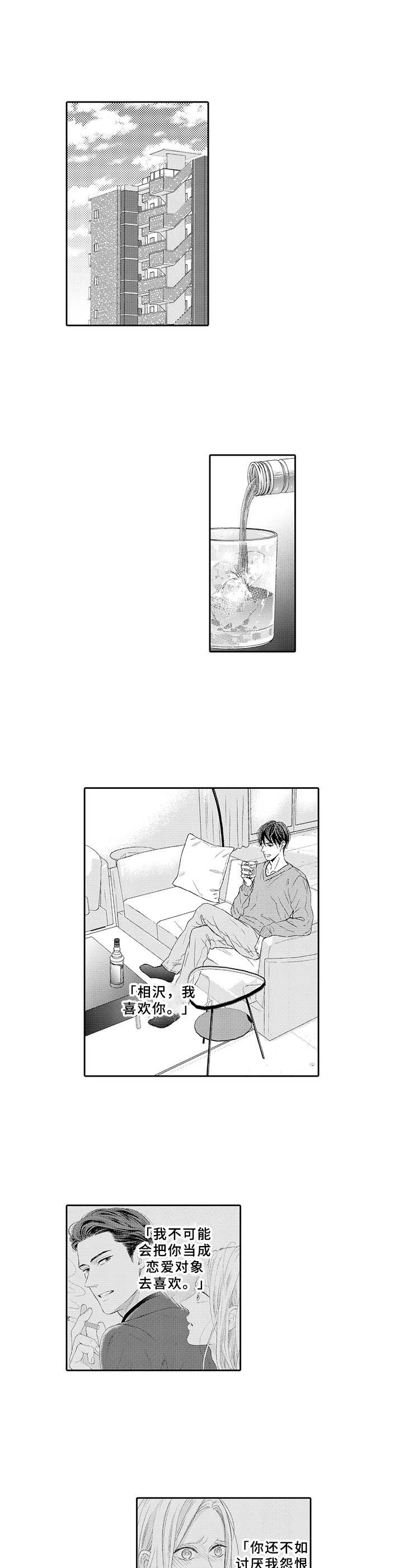 第16话8