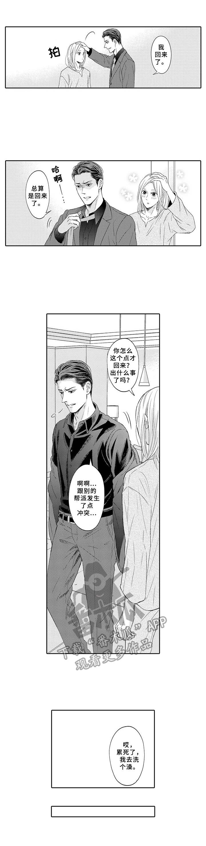 第3话17