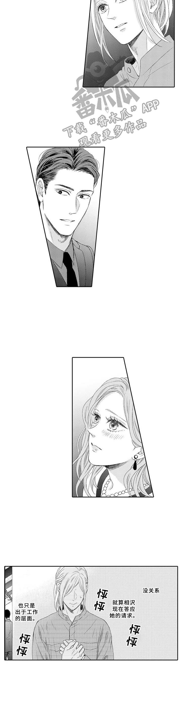 第1话17