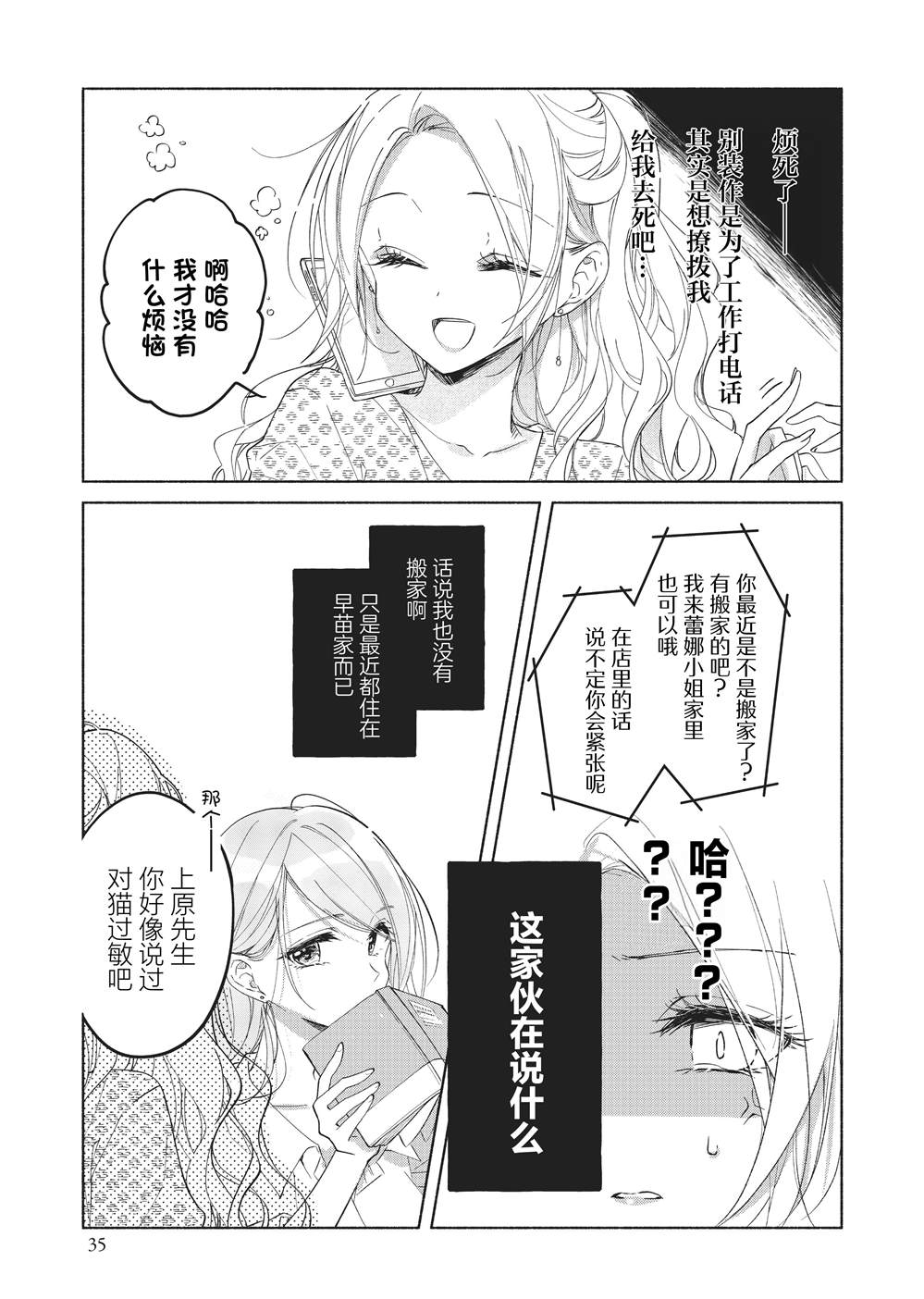 第3话4