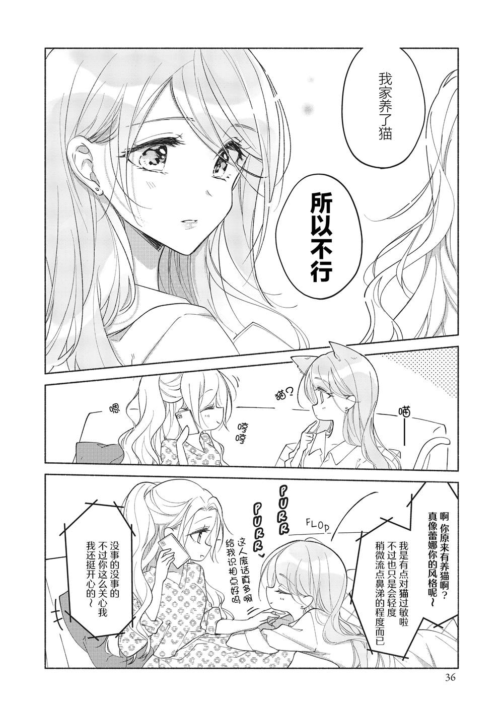 第3话5