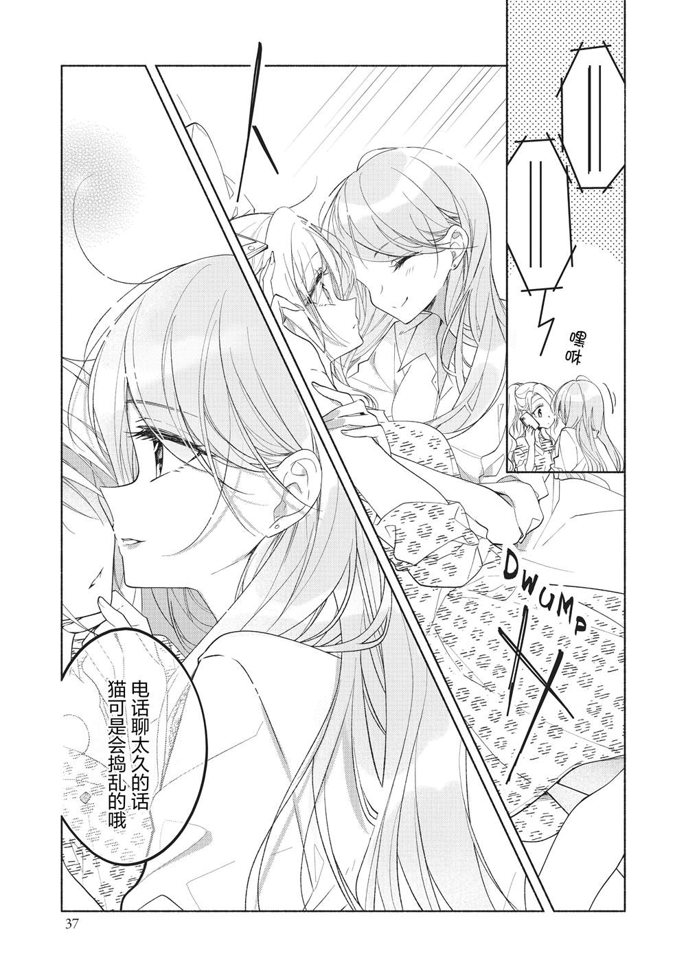 第3话6