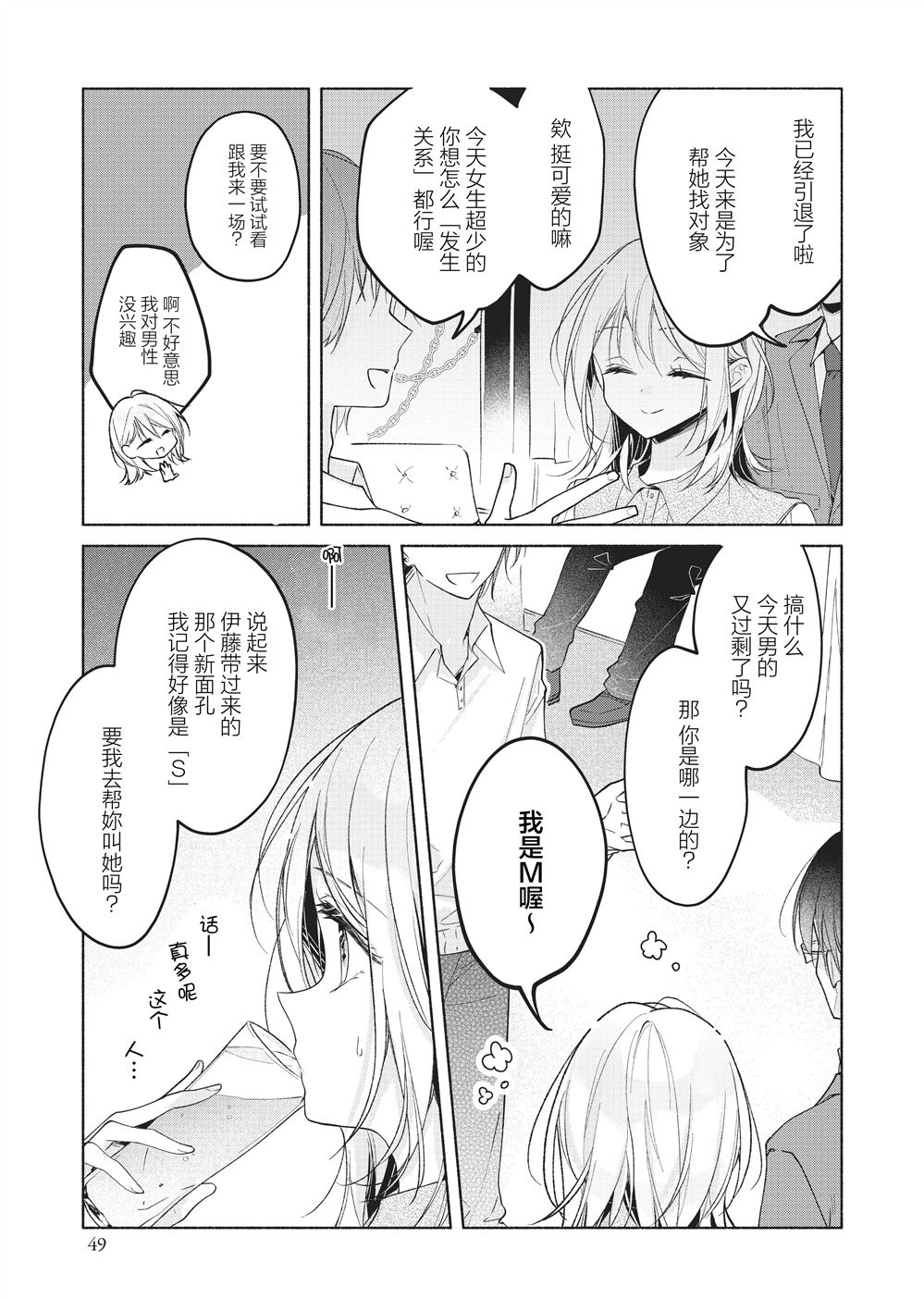 第4话10