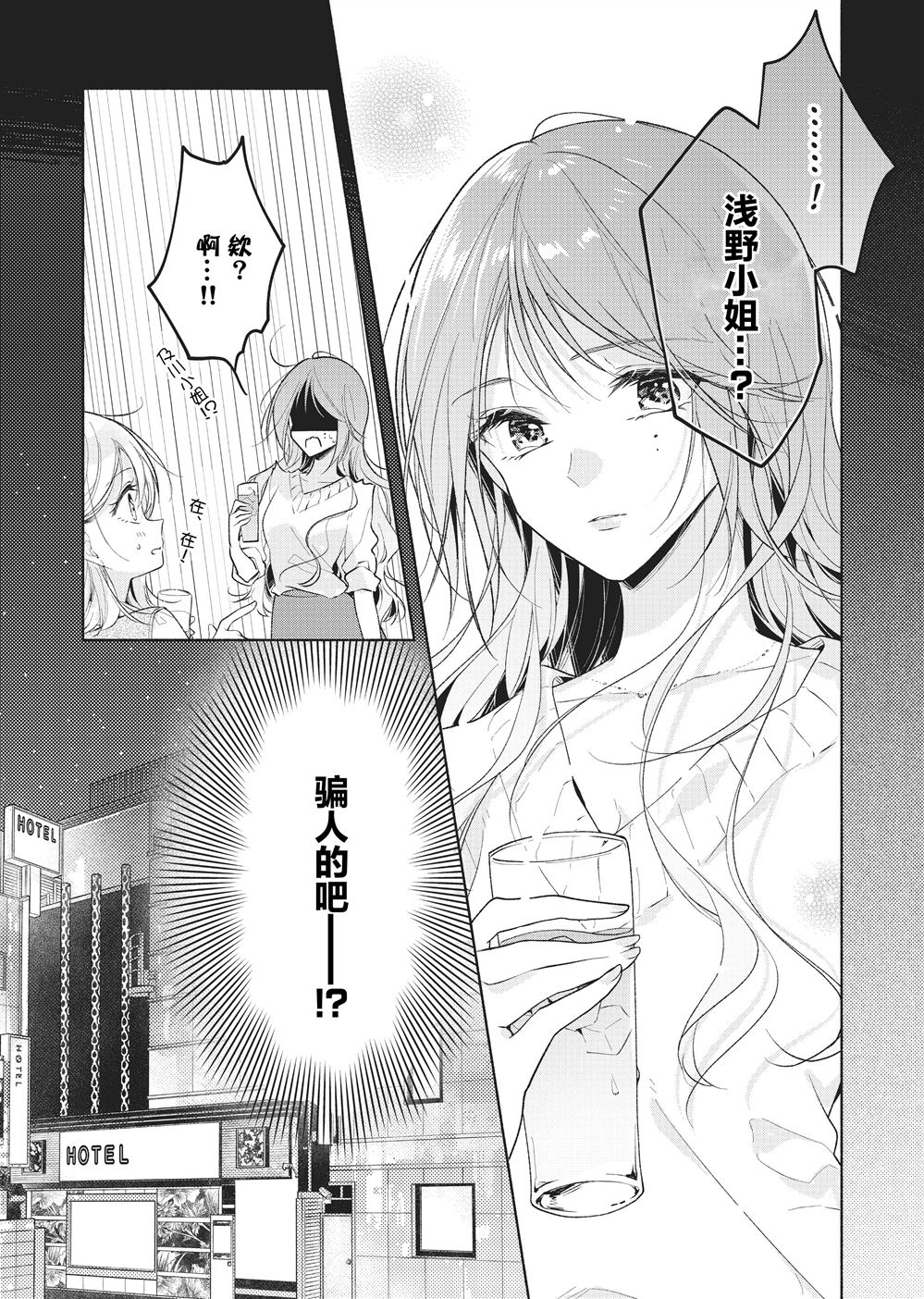 第4话12