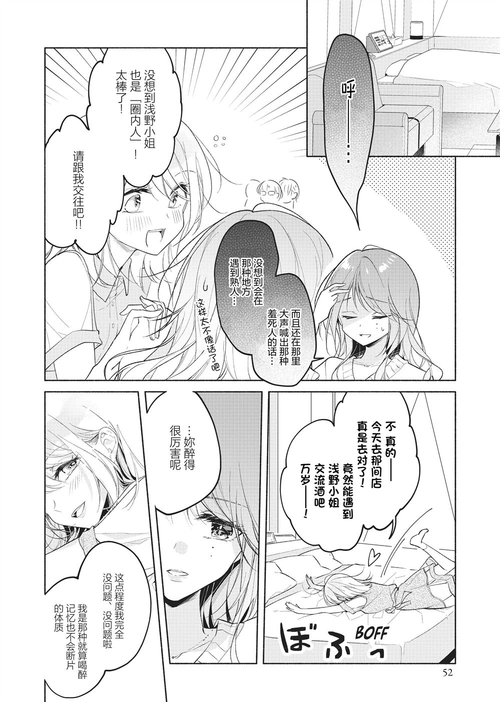 第4话13