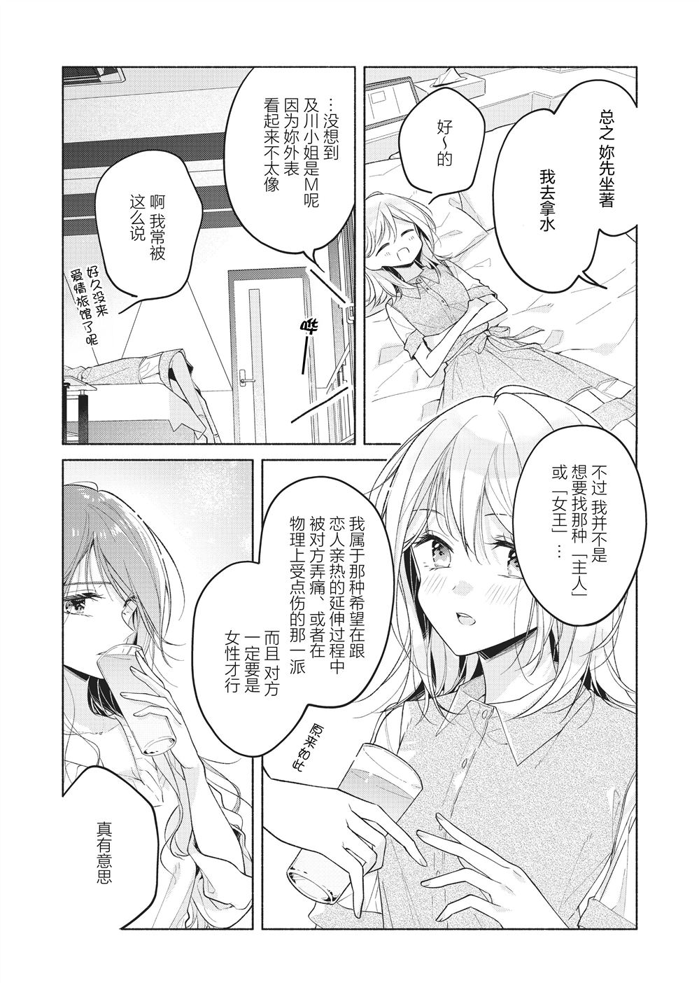第4话14