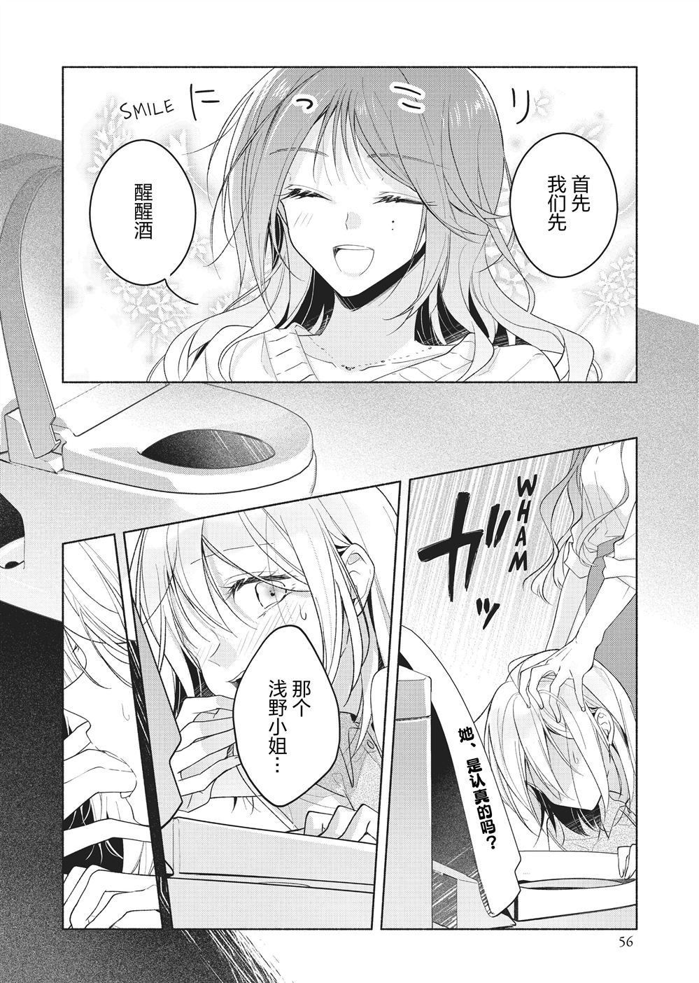 第4话17