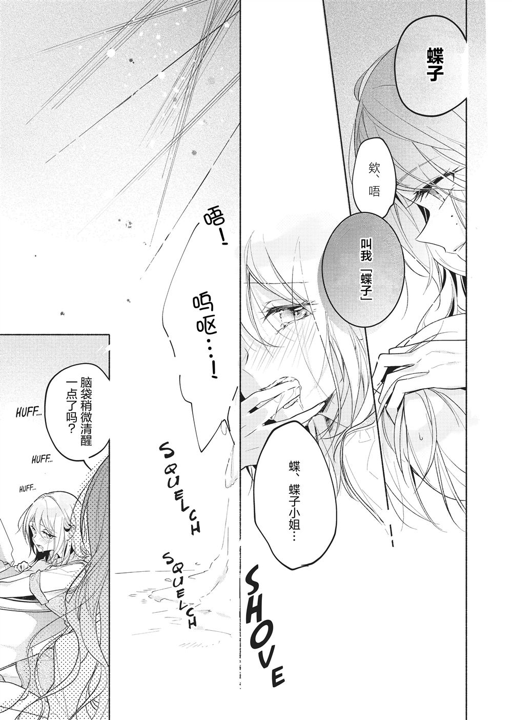 第4话18