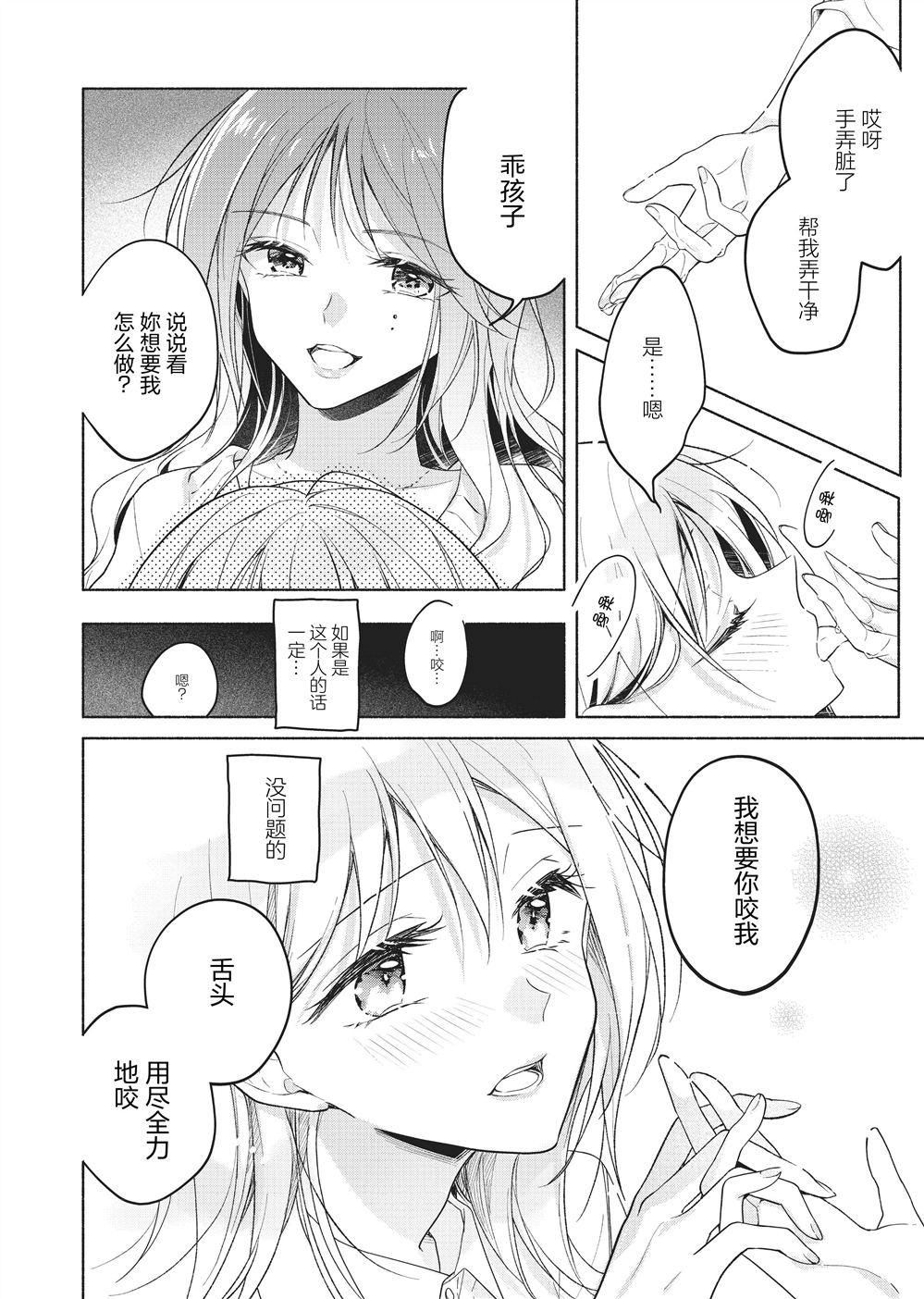第4话19