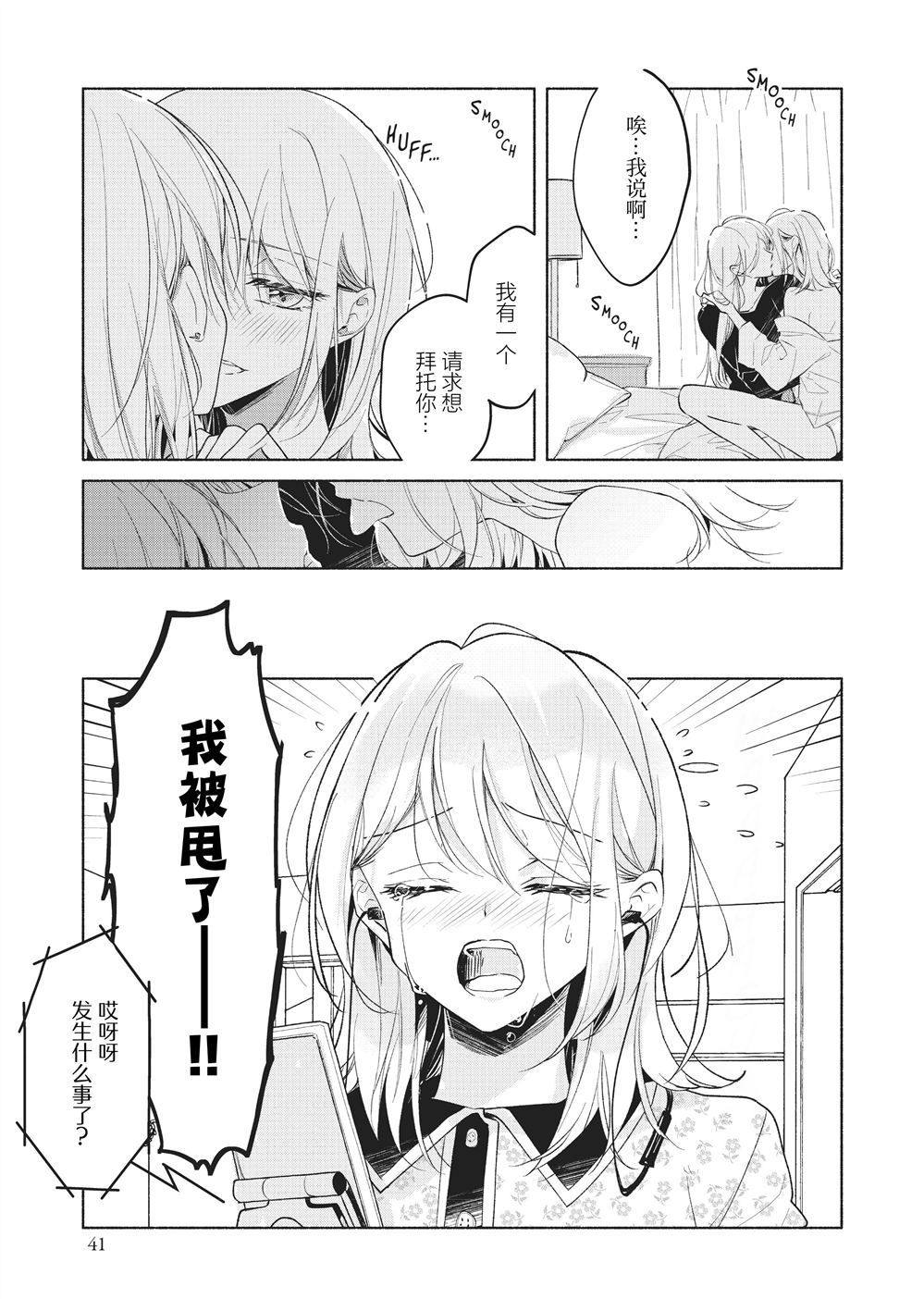 第4话2
