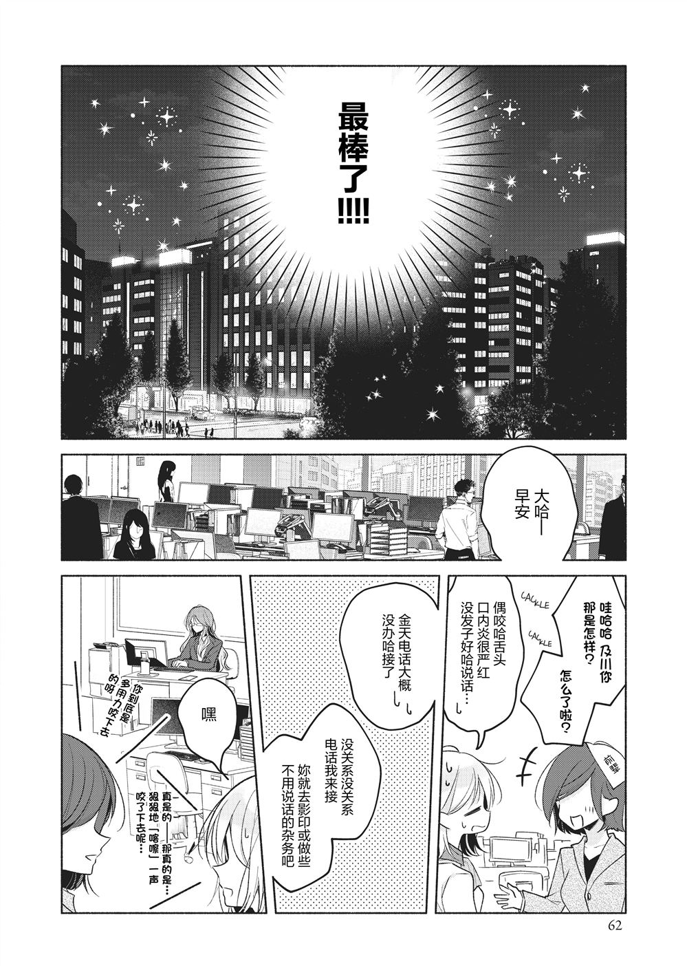 第4话23