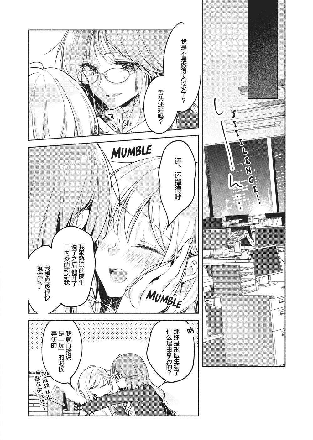 第4话25