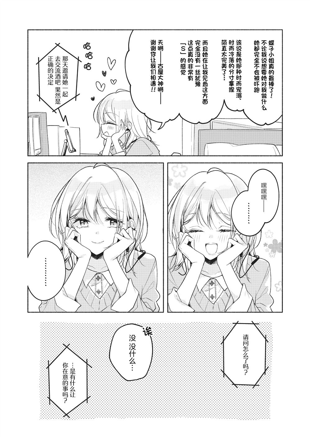 第4话27