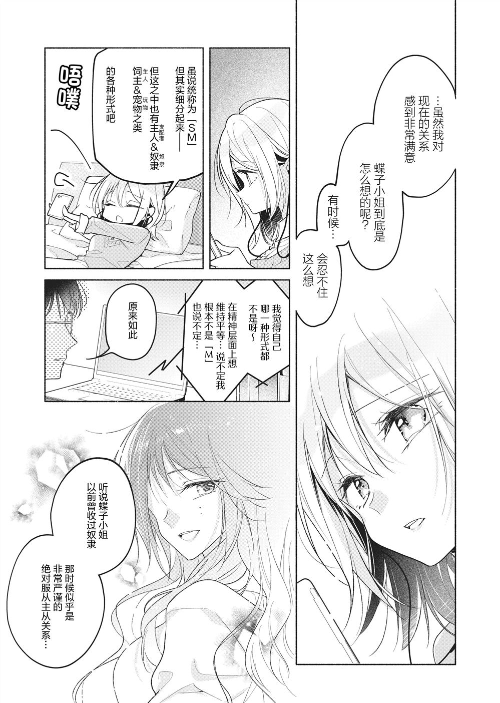 第4话28