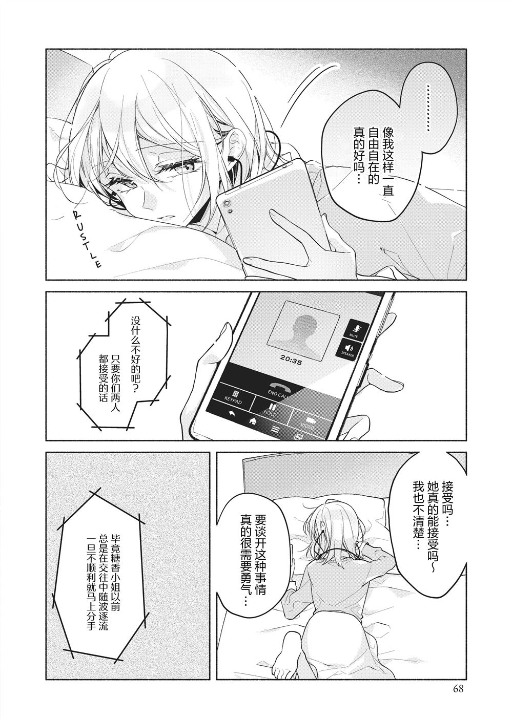第4话29