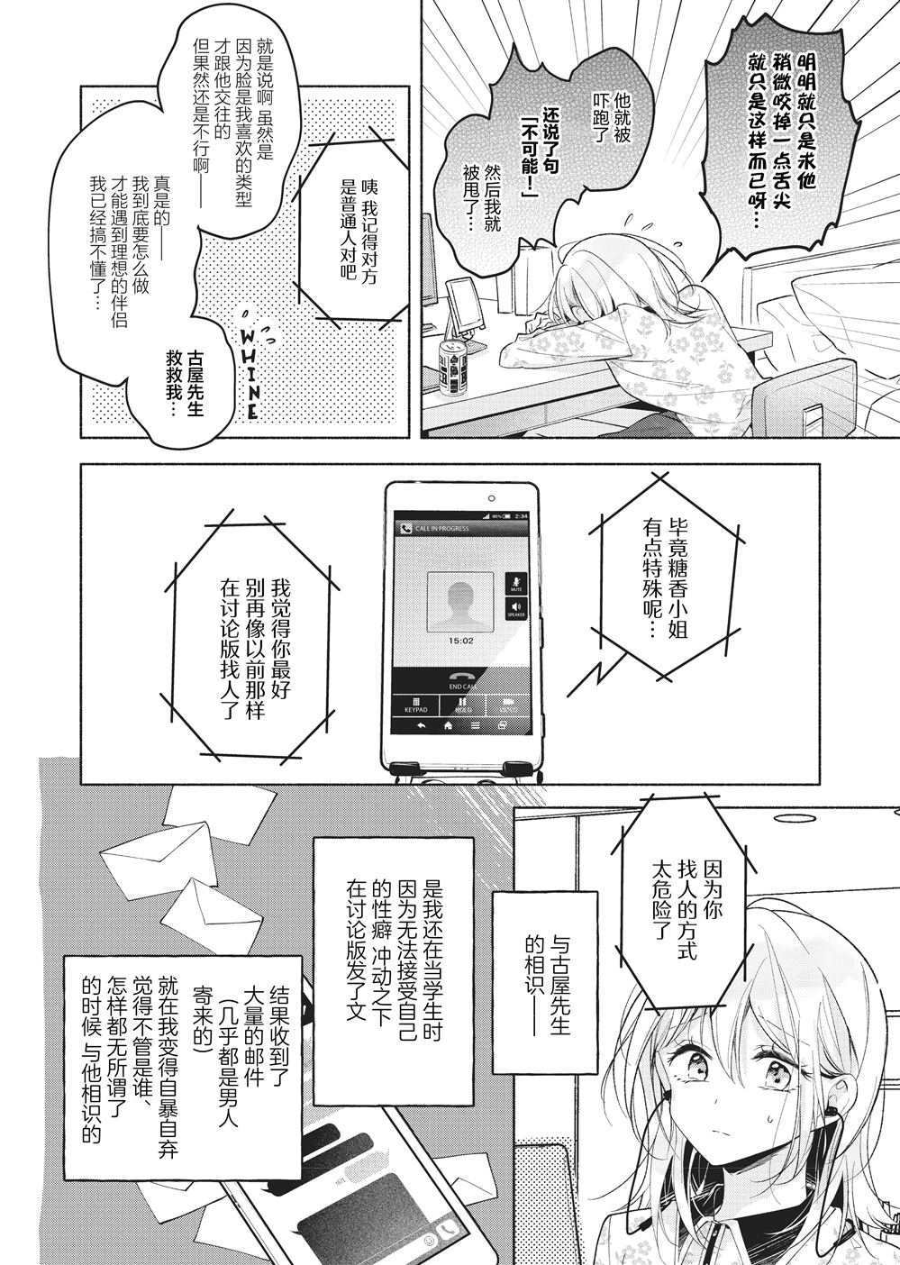 第4话3
