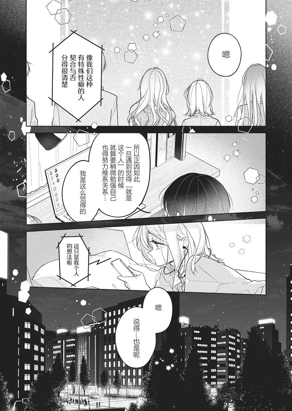 第4话30