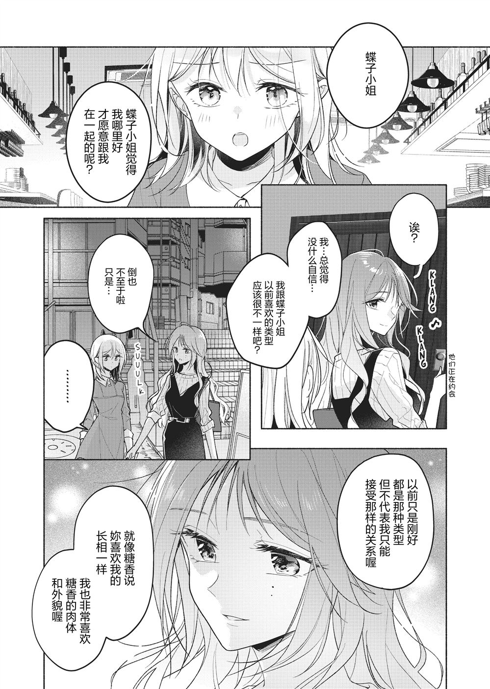 第4话31