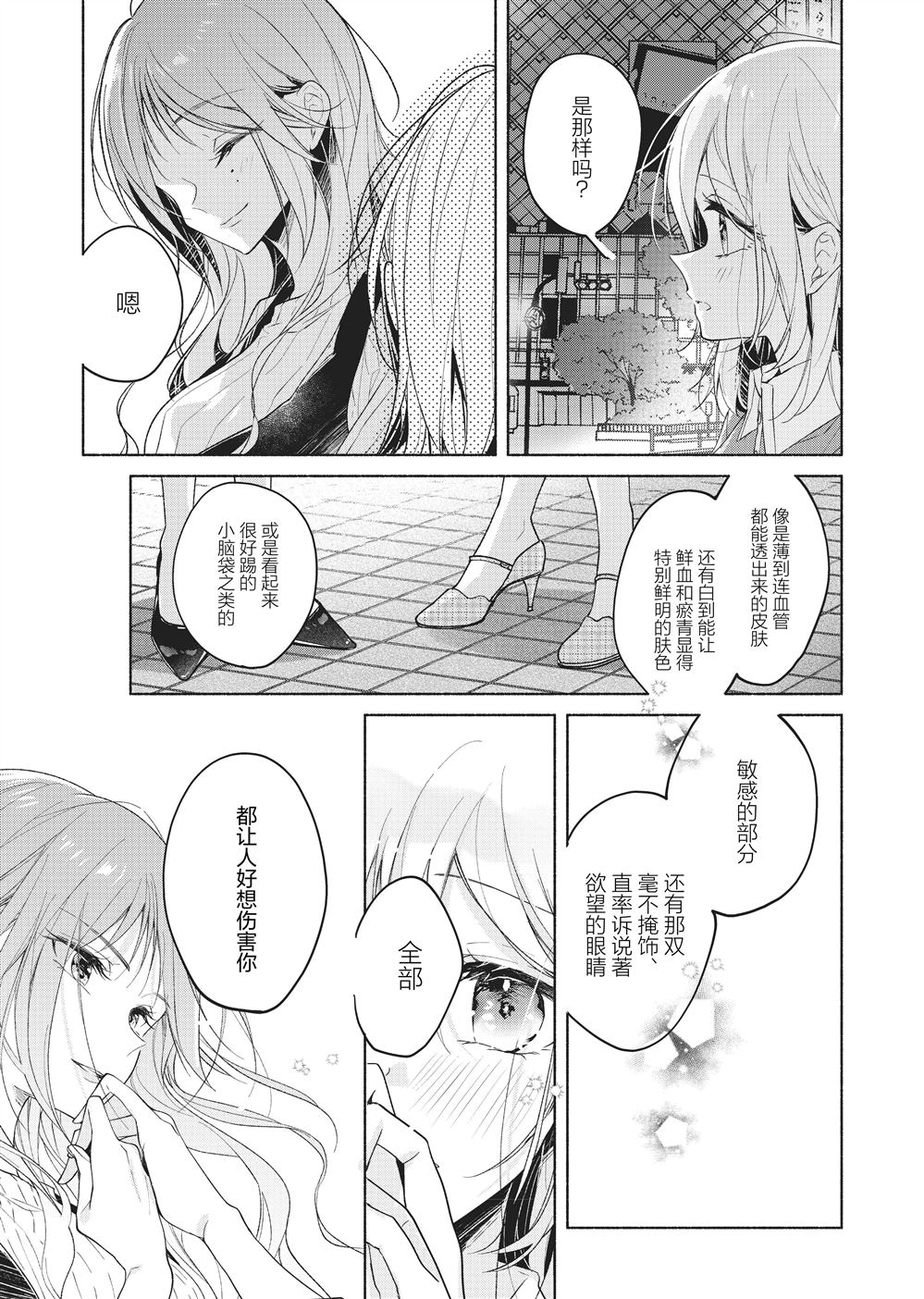 第4话32