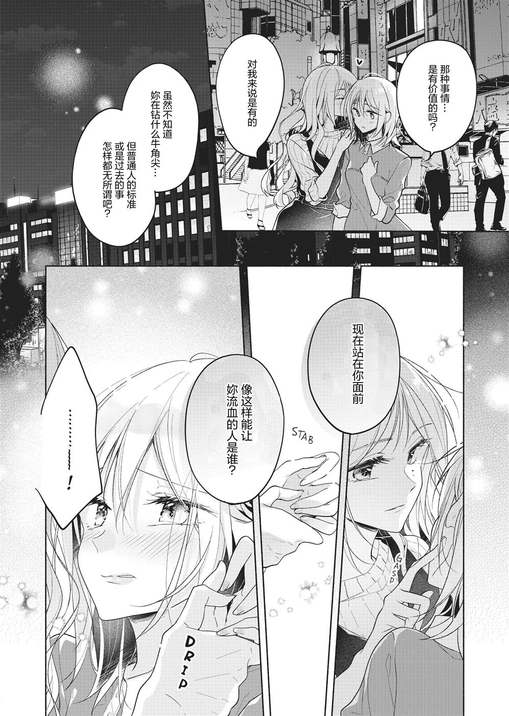第4话33