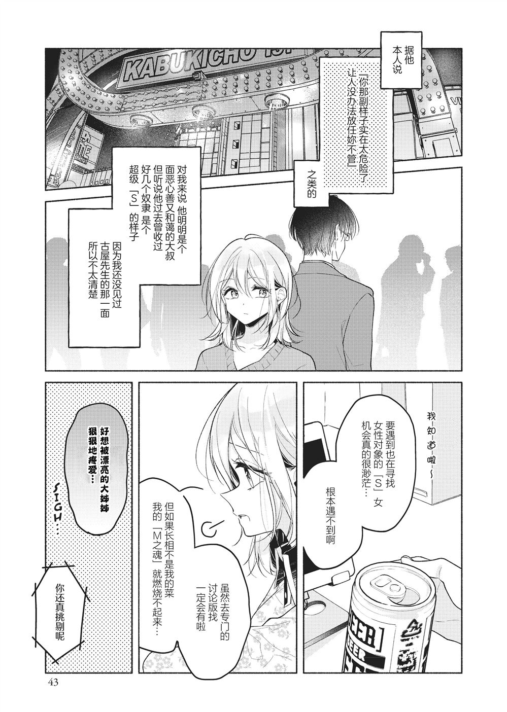 第4话4
