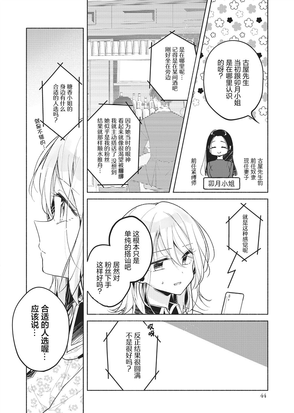 第4话5