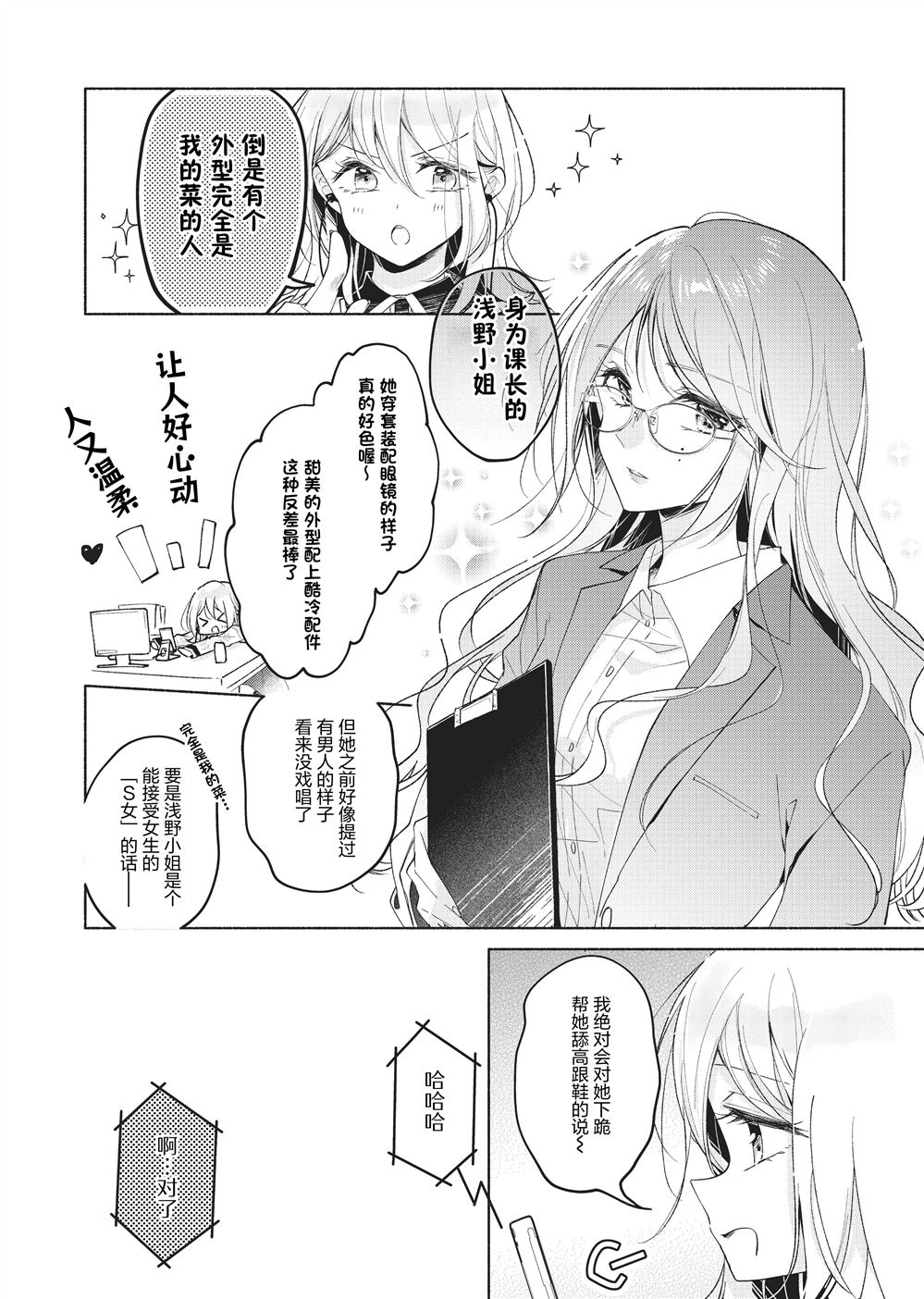 第4话6