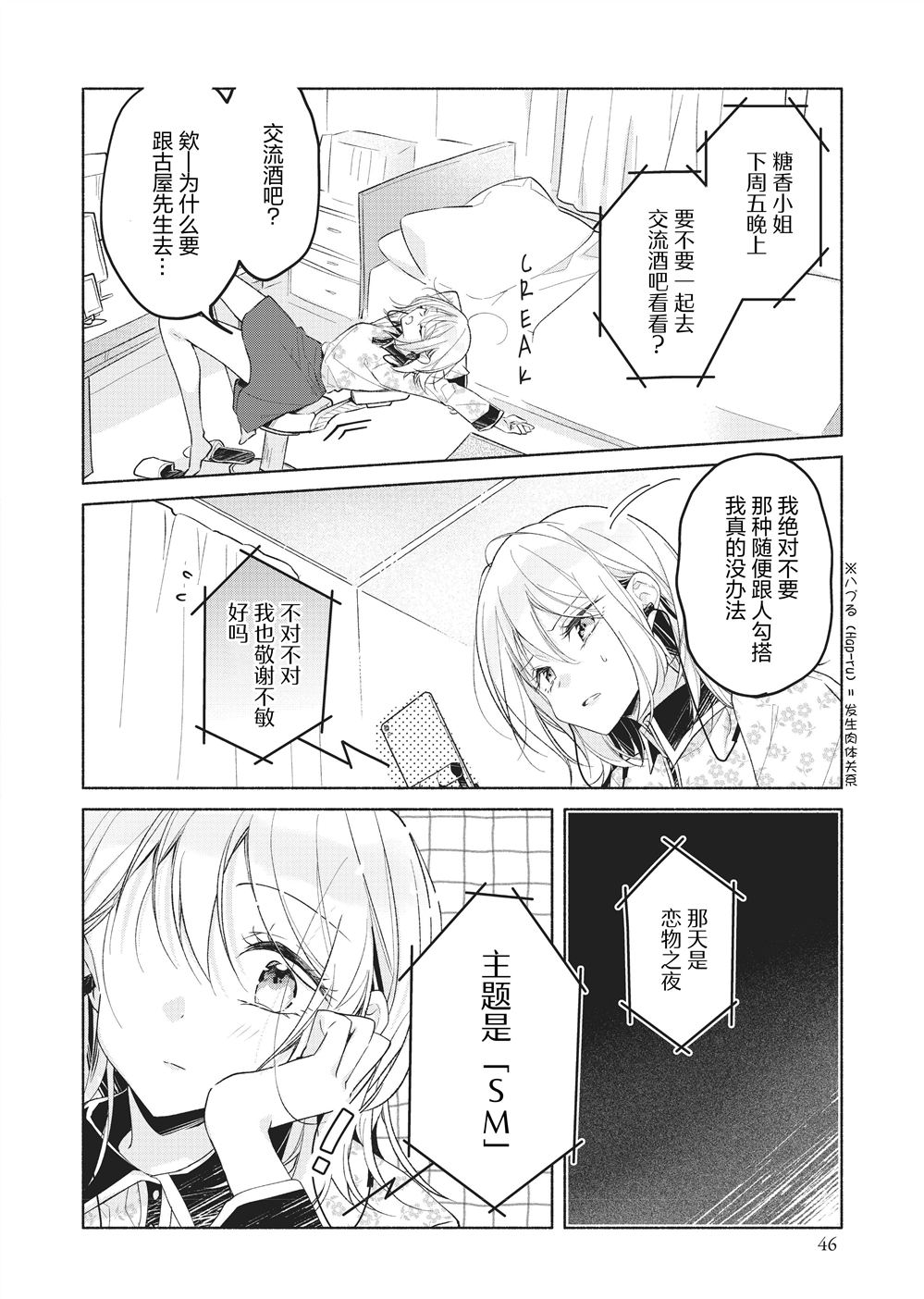 第4话7