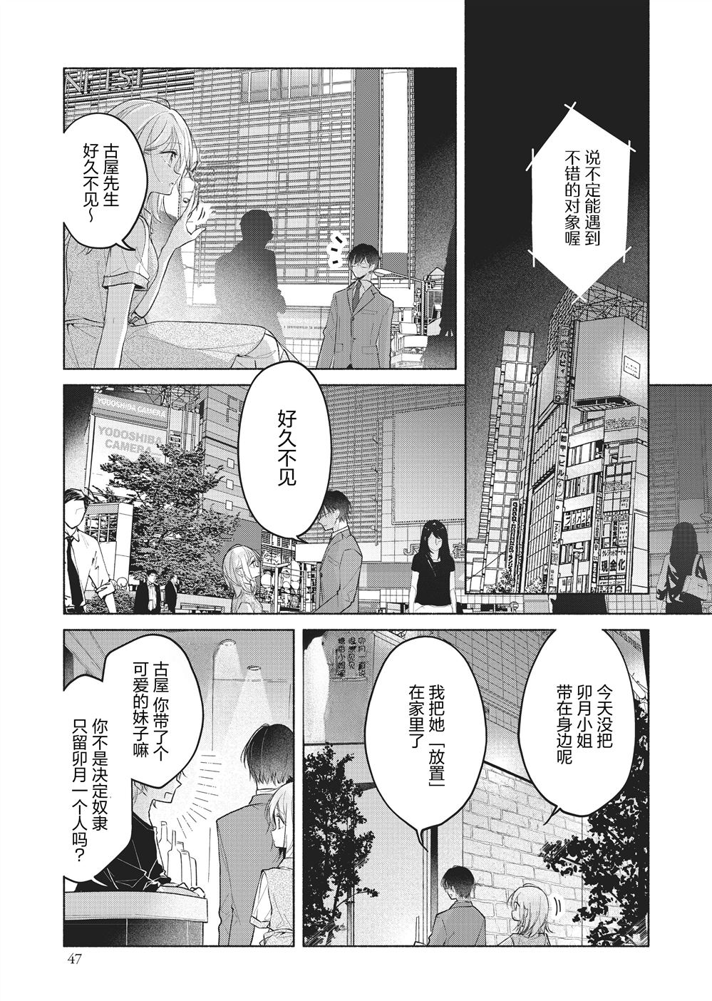 第4话8
