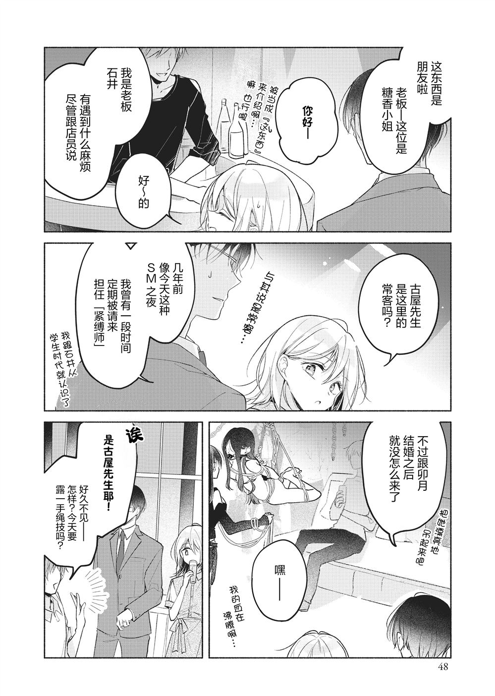 第4话9