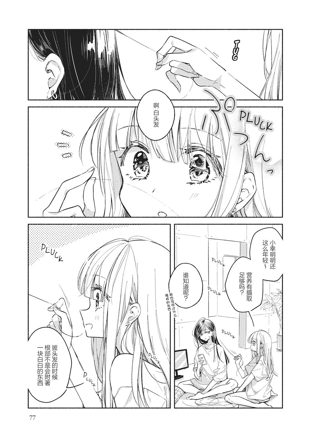 第5话2