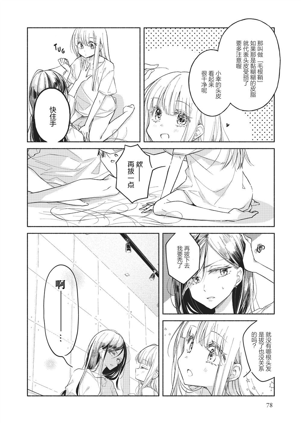 第5话3