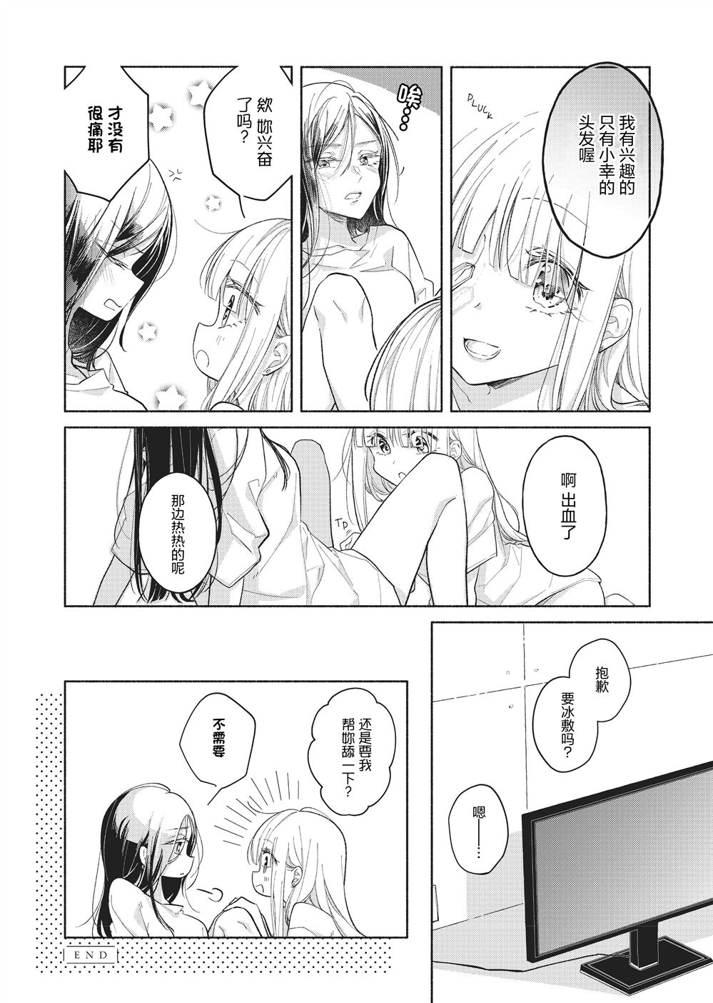第5话5