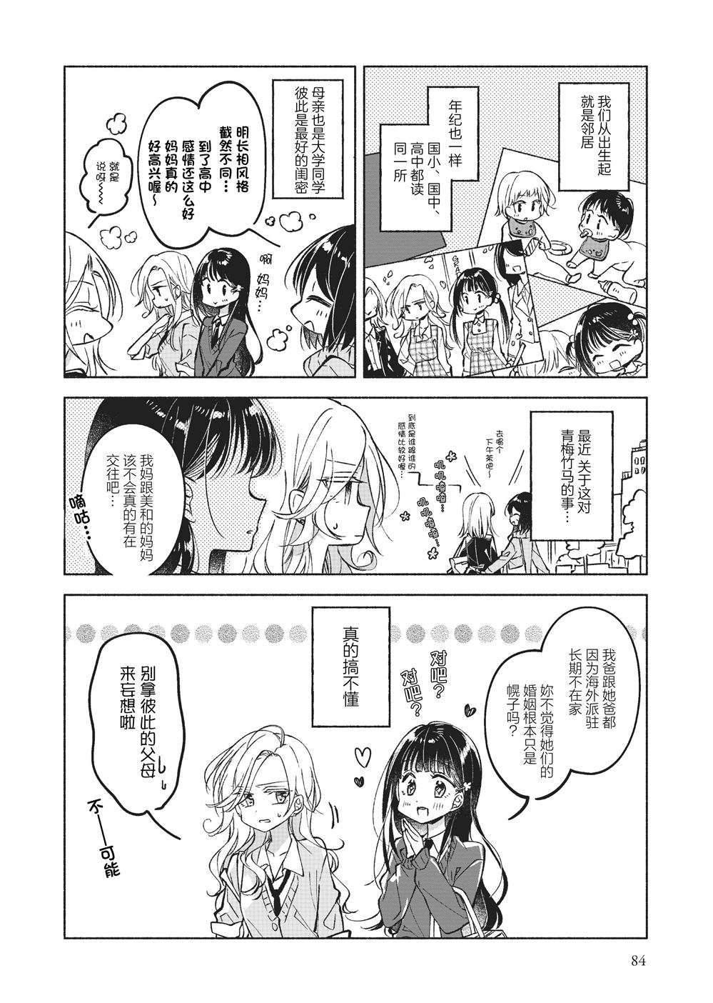 第6话1