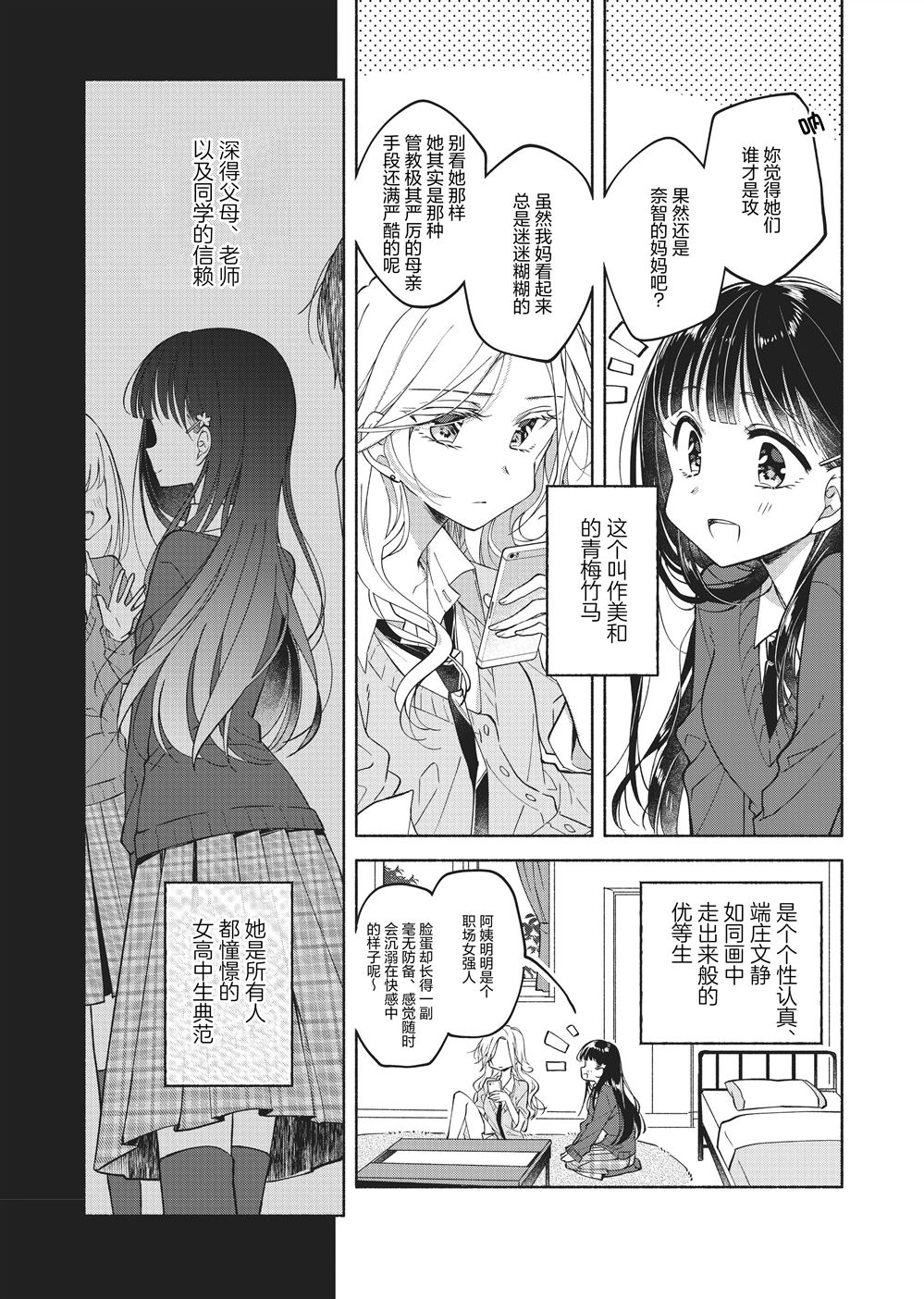 第6话2