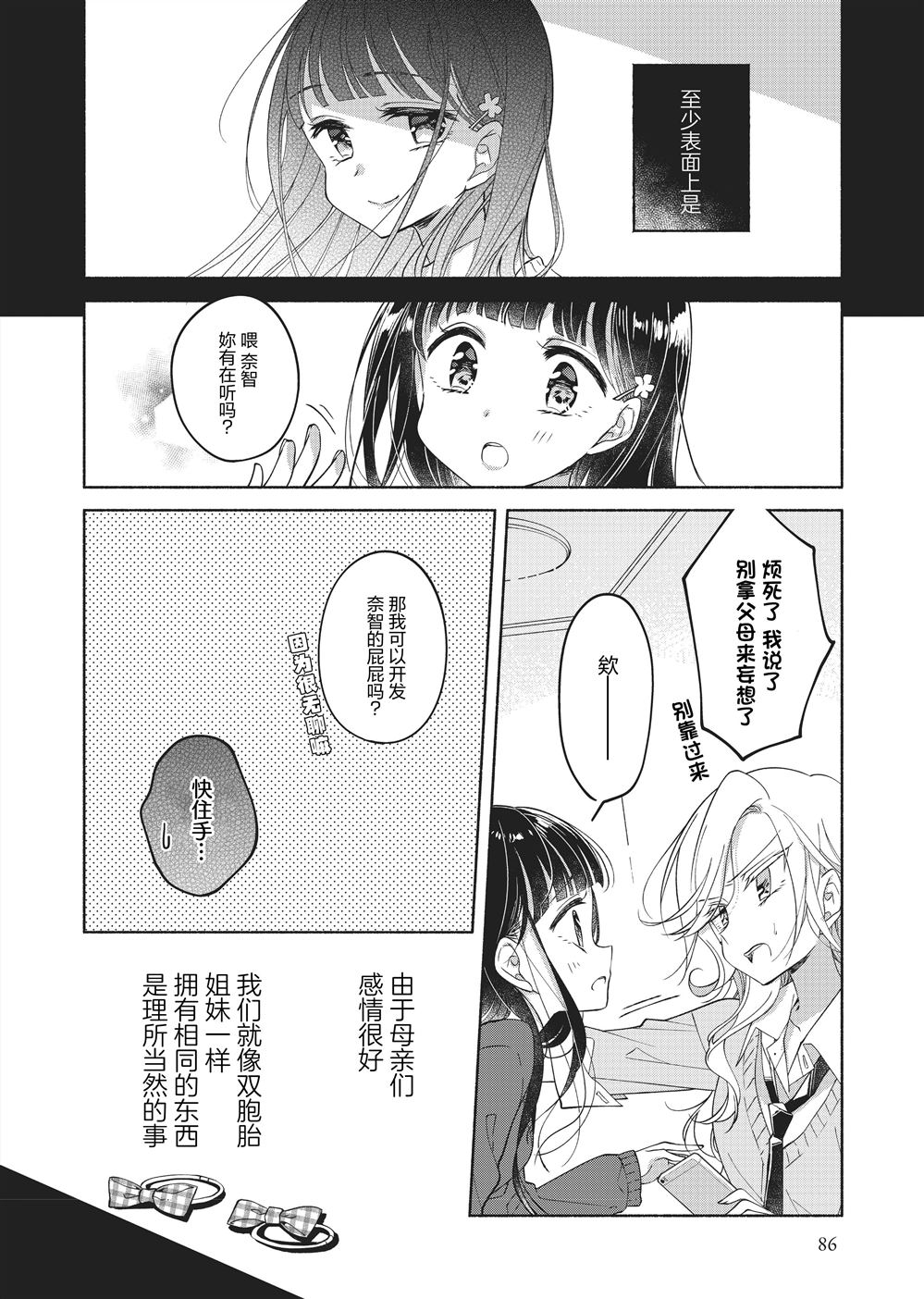 第6话3