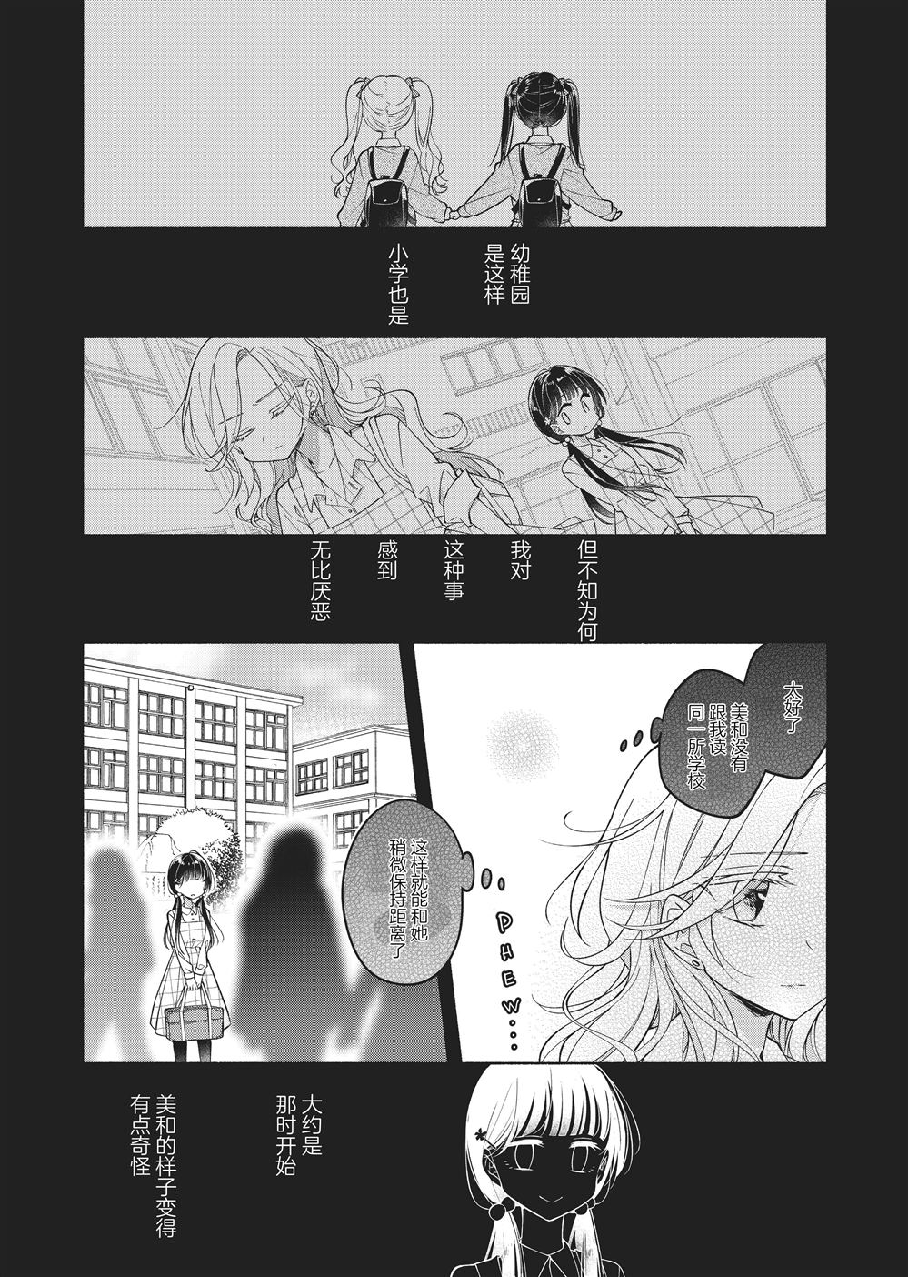 第6话4