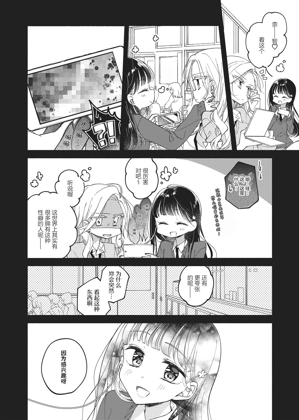 第6话5