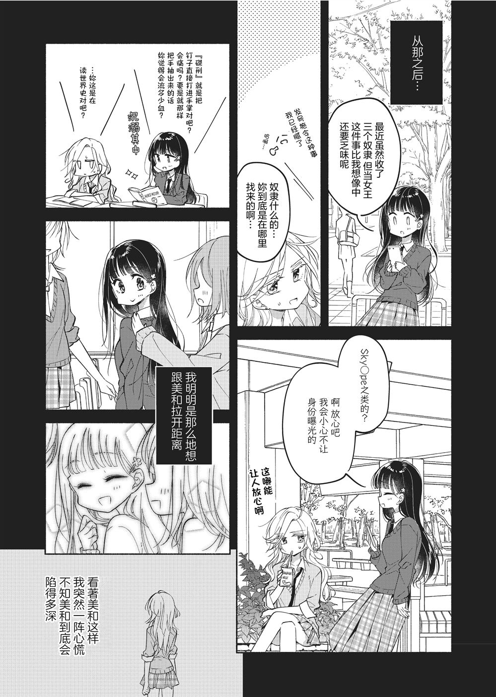 第6话6