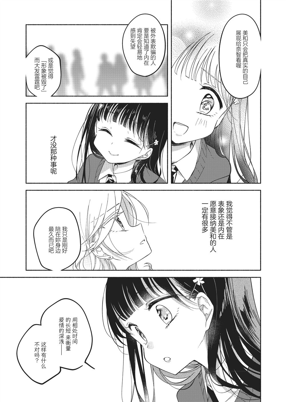 第6话8