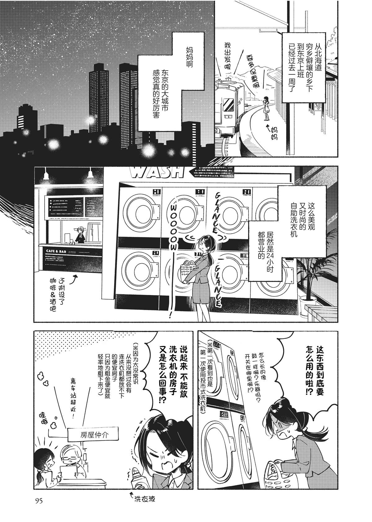 第7话1